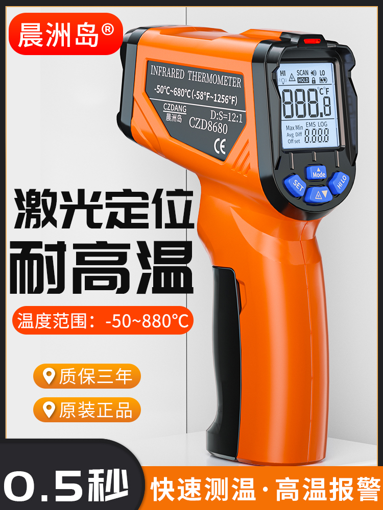 적외선 온도계 온도 측정 총기 오일 상업용 주방 측정기 고정밀 총 산업용
