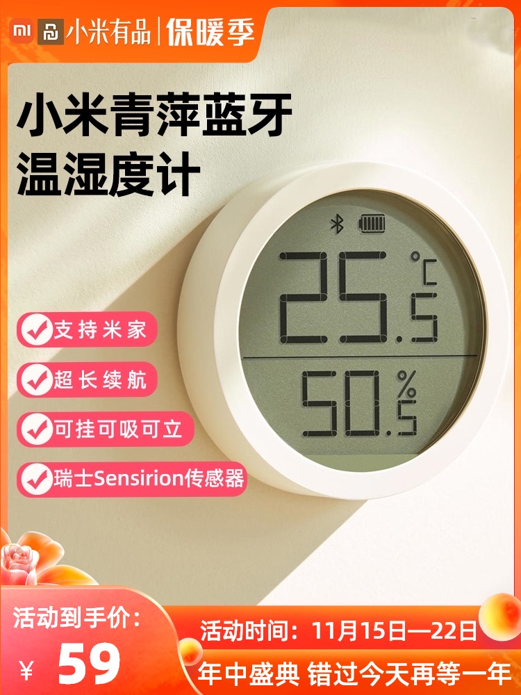 Xiaomi 온습도계 베이비 룸 홈 고정밀 Mijia 블루투스 디지털 디스플레이 전자 레코더 실내