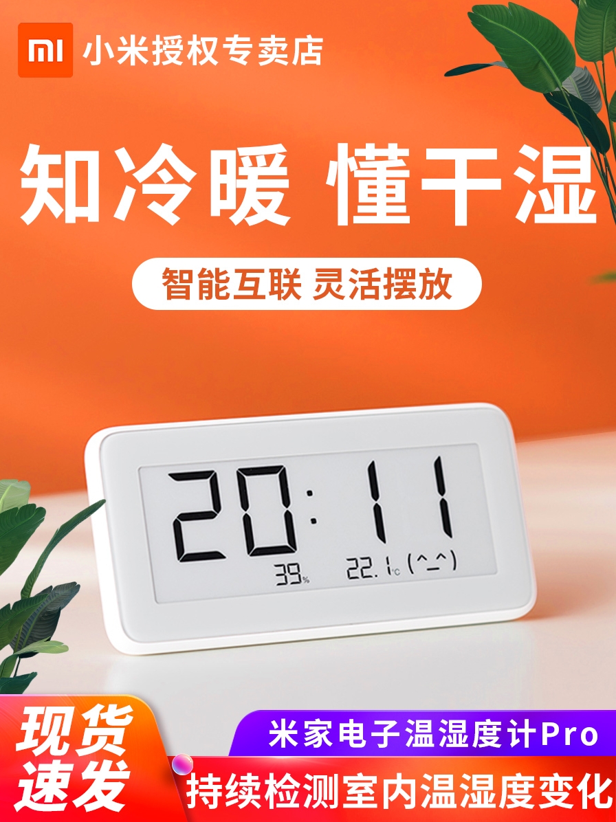 Xiaomi Mijia 전자 온습도계 Pro 홈 실내 온도 습도계 디스플레이 베이비 룸 고정밀