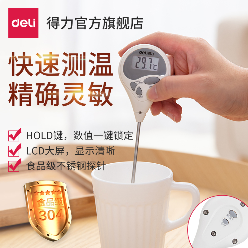 강력한 베이킹 온도계 식품 우유 가정용 수온 측정기 베이비 샤워 측정 주방 고정밀