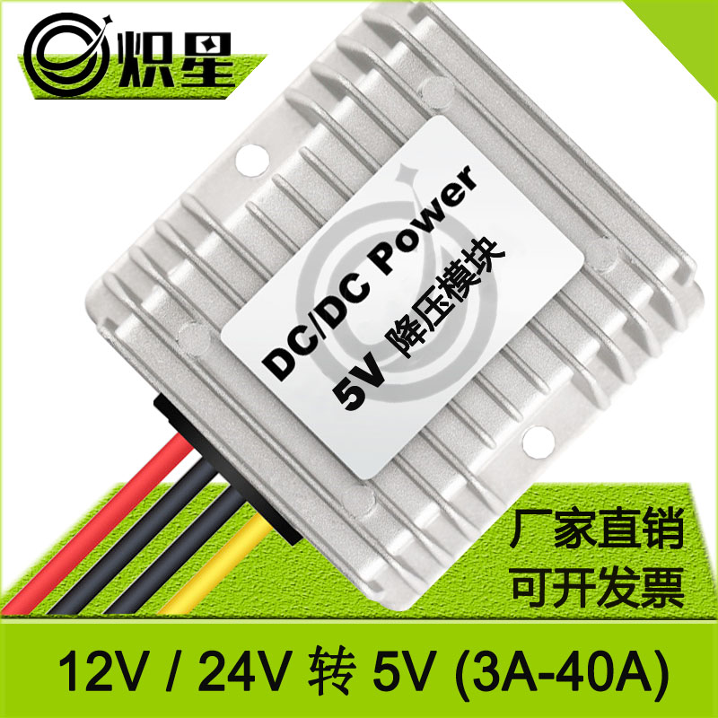 12V 5V 변환기 20A 해초 자동차 6 고출력 스텝 다운 모듈 DC 전원 공급 장치 24V 5 방수