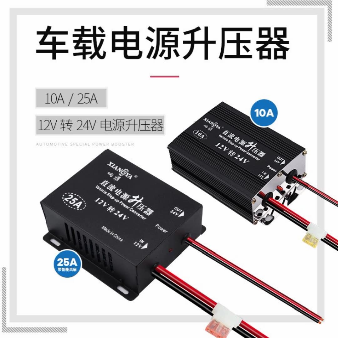 자동차 12V 24V 전력 변환기 DC 변압기 고출력 차량 부스터