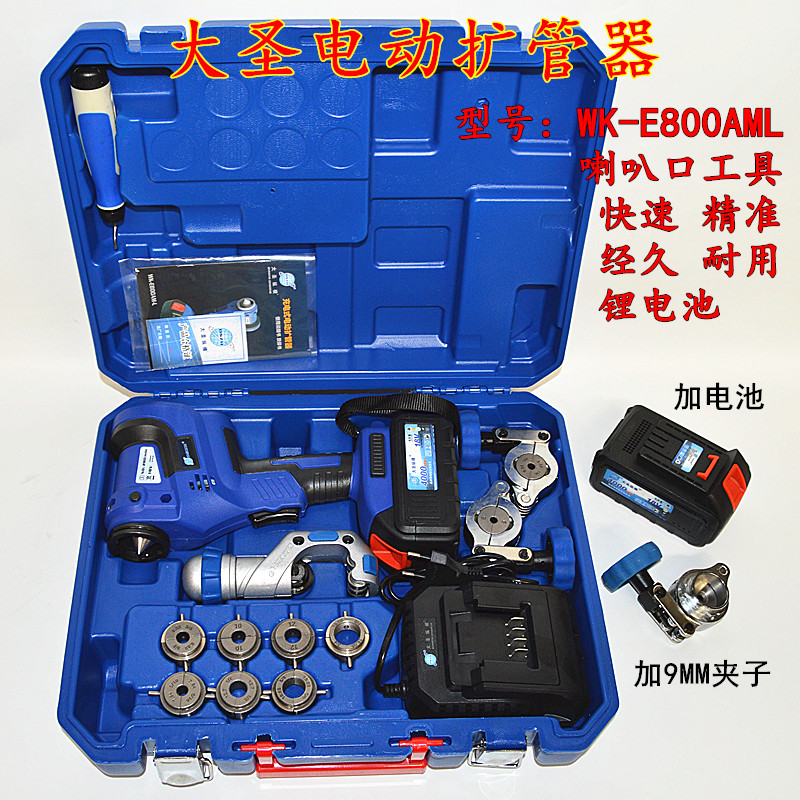 전기 튜브 확장기 WK-E800AML Dasheng 에어컨 동관 확장 벨 입 냉동 도구 리튬 배터리