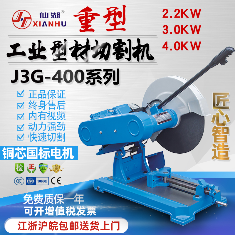 J3G-400 구리 강철 목재 유형의 전체 프로필 커터 중공업 삼상 단상 /2.2/3/4KW