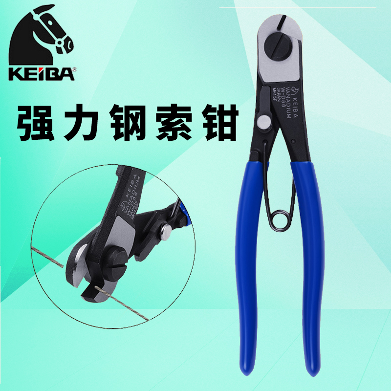 일본 KEIBA 말 브랜드 강철 케이블 플라이어 강한 가위 W-D88 절단기 와이어 커터 노동 절약 도구
