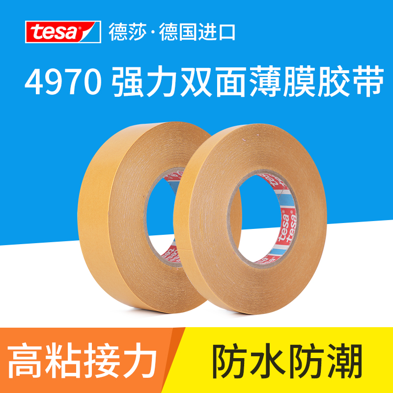 Tesa4970 강력한 양면 필름 방수 및 방습 테이프 고정 플라스틱 나무 장식 장식 테이프