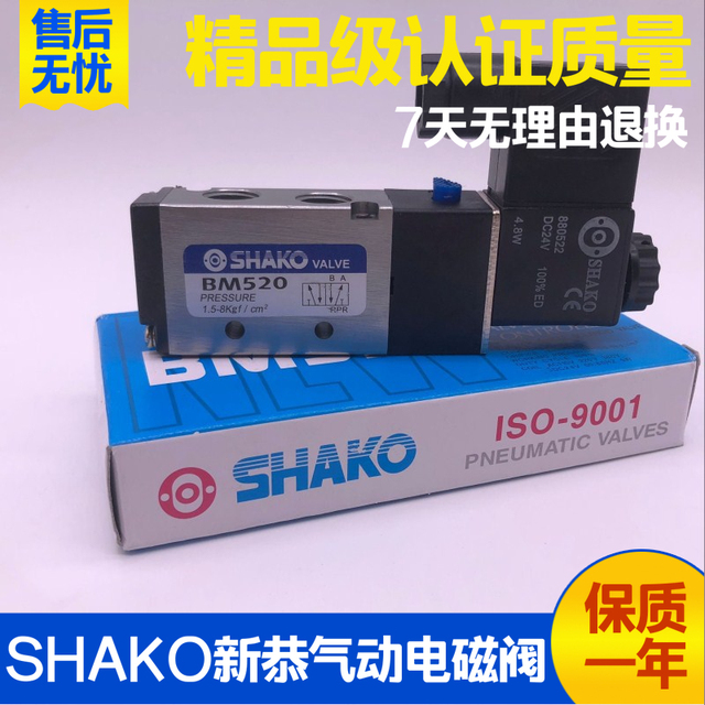 원래 공 SHAKO 공압 전자기 반전 밸브 BM520 - 02S 두 다섯 방향 AC220V DC24V