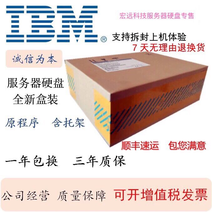 IBM 81Y9690 81Y9691 1T SAS 2.5 6G 7.2K 박스형 서버 하드 드라이브