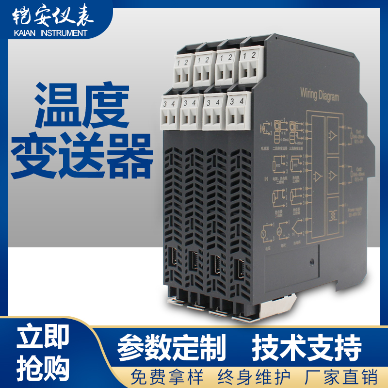 온도 트랜스미터 PT100 열전대 열 저항 4-20mA 현재 온도 절연 전송 지능형 모듈