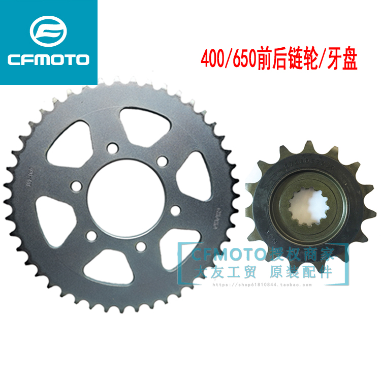 CF 오리지널 오토바이 스프링 브리즈 GT400NK650TR Guobin 전면 및 후면 스프로킷 체인 체인 스프로킷 휠 크기 플라잉 리어 기어