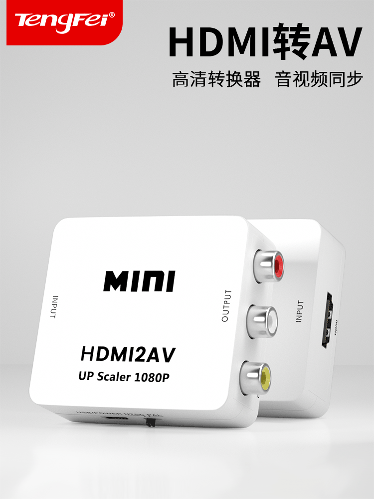 HDMI AV 케이블 고화질 비디오 컨버터 RCA 변환 연결 구형 TV 게임 네트워크 셋톱 박스