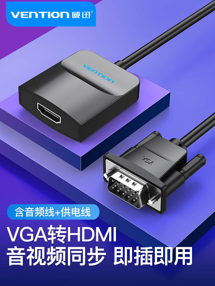 오디오 고화질 케이블 컴퓨터 TV 프로젝터 비디오 어댑터와 HDMI 변환기 웨이 DX는 VGA