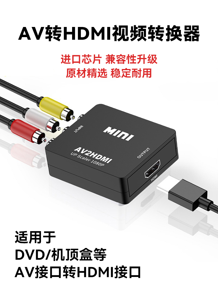 MKING AV-HDMI 변환기 AV-HD RCA 아날로그 셋톱 박스-구식 TV 모니터 HDMI-AV 3색 케이블-1080P 게임 콘솔 DVD 비디오 어댑터
