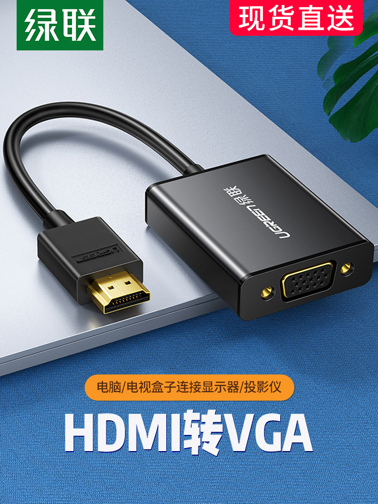 그린 얼라이언스 hdmi vga 라인 컨버터 오디오 포트 컴퓨터 연결 TV 프로젝터 HD 라인 어댑터