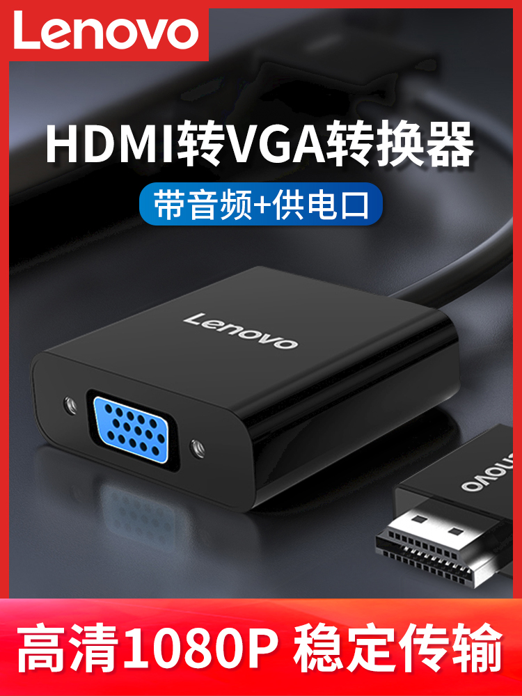 Lenovo hdmi to vga converter vja connect computer display to power video 고화질 케이블 어댑터 포트 노트북 셋톱 박스 디스플레이 케이블 hami with audio hdml 프로젝터