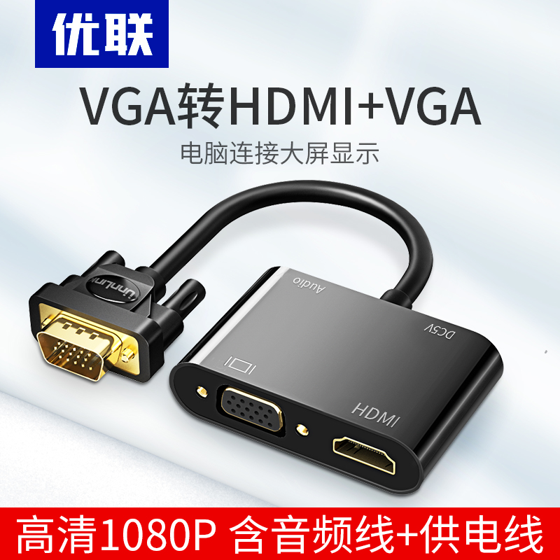 Youlian vga to hdmi 케이블 to hd 커넥터 vja 어댑터 컴퓨터 연결 tv 모니터 변환기 hdml 프로젝터 노트북 화면 데이터 어댑터 케이블 비디오 오디오