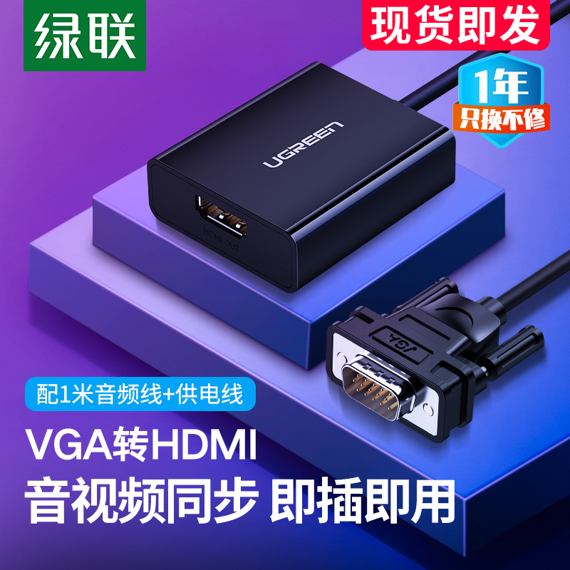 그린 얼라이언스 vga 턴 hdmi 케이블 변환기 VGA 혁명 HDMI 어머니 컴퓨터 연결 TV HD 헤드 밴드 오디오