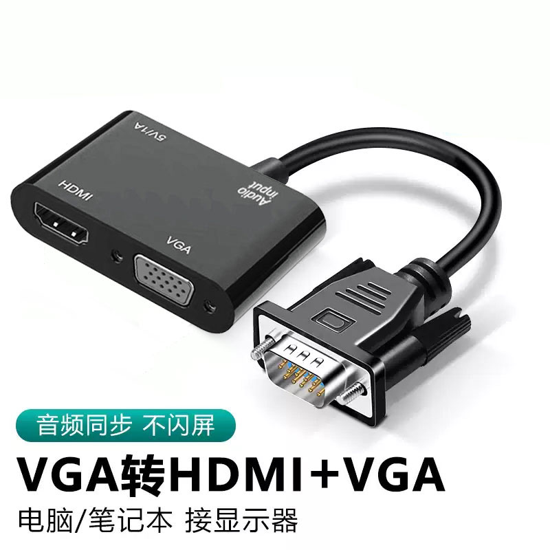 노트북 vga hami vja 프로젝터 비디오 컨버터 분할 화면 1점 2 오디오 전원 공급 장치 hdmi 고화질 셋톱 박스 TV 컴퓨터 케이블 디스플레이 라인 ps4 어댑터