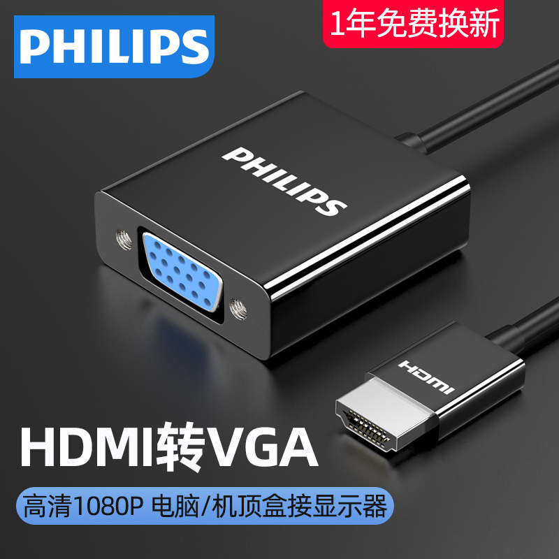 필립스 hdmi VGA Converter 컴퓨터 TV 프로젝터 HD 비디오 어댑터 오디오 포함