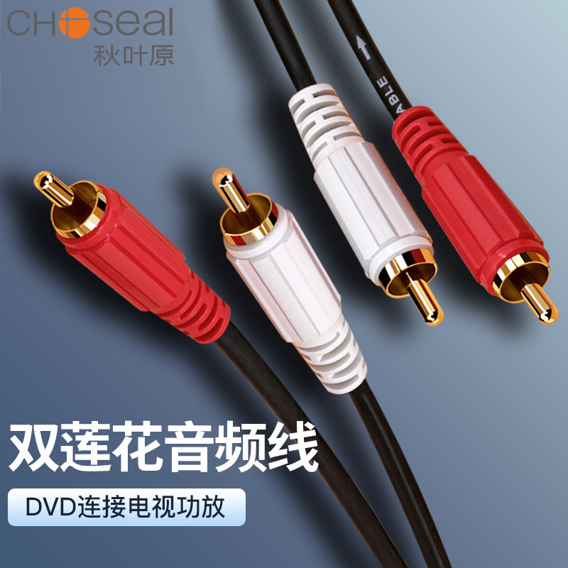 Choseal/Akihabara 더블 로터스 헤드 오디오 케이블 2쌍 2개 빨간색과 흰색 2RCA 플러그 남성-남성 DVD 셋톱 박스-서브우퍼 증폭기 AV Q-401