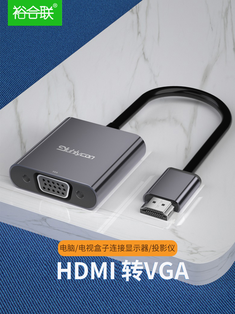 오디오 전원 HD 라인 인터페이스 컴퓨터 TV 프로젝터 비디오 어댑터와 VGA 변환기 Hdmi