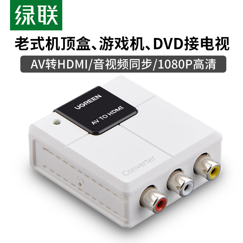 녹색 연결 av hdmi 변환기 셋톱 박스 tv 모니터 프로젝터 rca 포트 고화질 비디오 3색 커넥터 라인 dvd 보리 상자 ps2 Xiaobawang에 적합