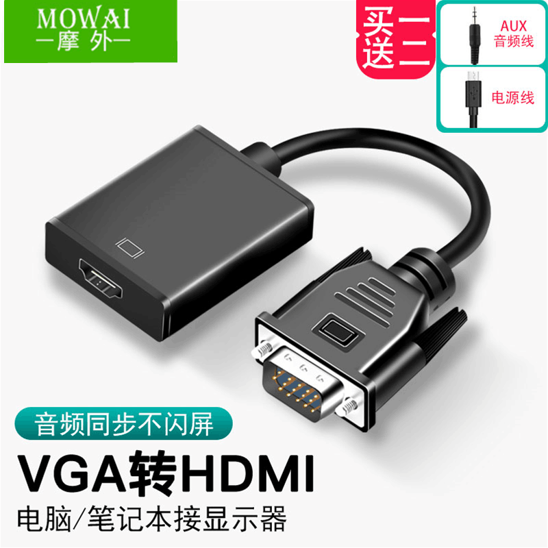 vga hdmi converter 노트북 데스크탑 컴퓨터 연결 모니터 화면 hdml TV VGA 비디오 케이블 HD 어댑터 변환기 오디오 변환이 있는 프로젝션 데이터 케이블에