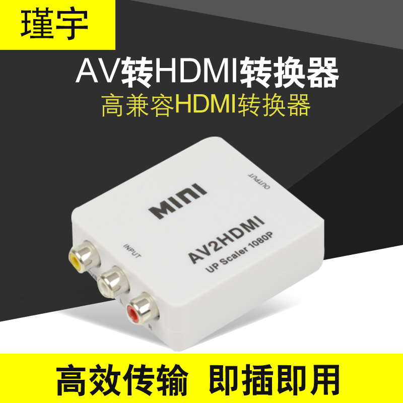 AV to HDMI 변환기 VCD 셋톱 박스 DVD to TV 모니터 프로젝터 HD 1080p 케이블