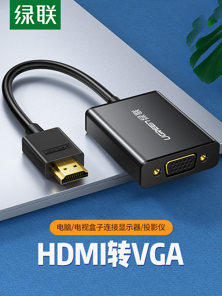 Green Link HDMI to VGA 변환기 Hami 인터페이스 hdim 오디오 노트북 데스크탑 셋톱 박스 TV 프로젝터 모니터 화면 vja 비디오 어댑터 HD vda 케이블