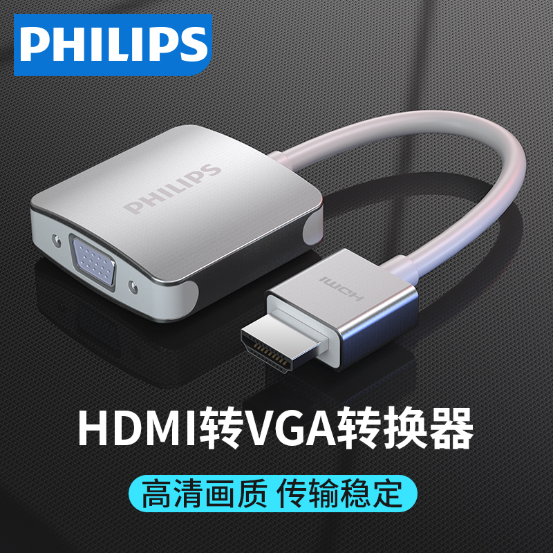 필립스 HDMI-VGA 변환기 Hami-인터페이스 헤드 hdim 오디오 노트북 컴퓨터 데스크탑 셋톱 박스 TV 프로젝터 디스플레이 화면 vja 비디오 케이블 HD 케이블