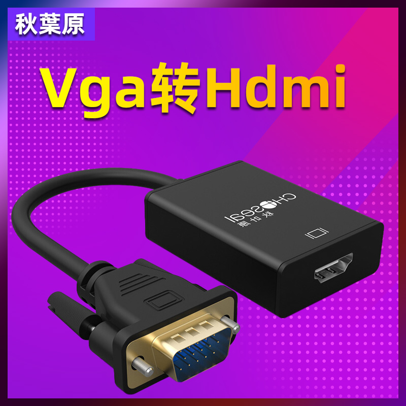 Akihabara vga to hdmi 변환기 노트북 데스크탑 컴퓨터 모니터 화면 hdml tv 프로젝터 고화질 데이터 전송 케이블 비디오 (오디오 vja 혁명 포함) hami 암 커넥터