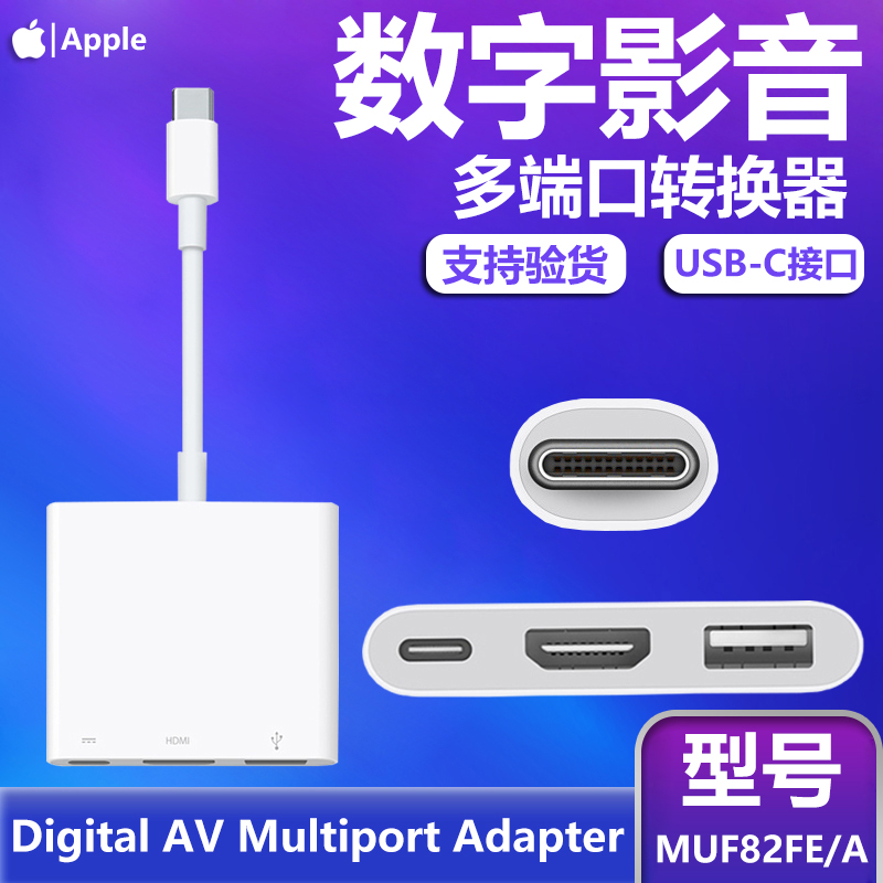 Apple USB-C 디지털 오디오 및 비디오 멀티 포트 컨버터 노트북-AV HD 어댑터 HDMI 충전 케이블