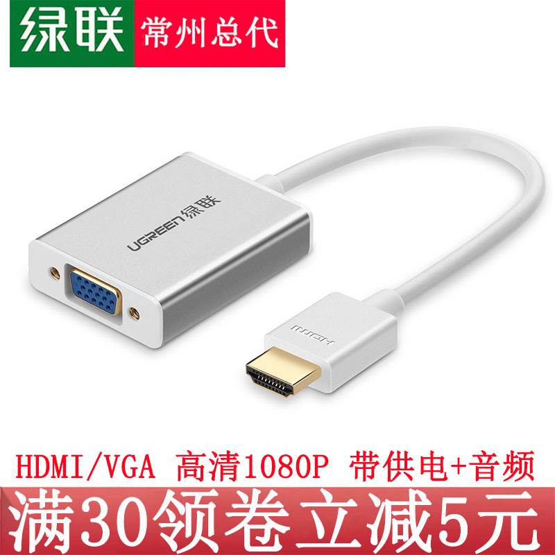 오디오 컨버터 컴퓨터 TV 프로젝터 HD 비디오 어댑터 케이블 어댑터가 있는 VGA-그린 유니온 HDMI