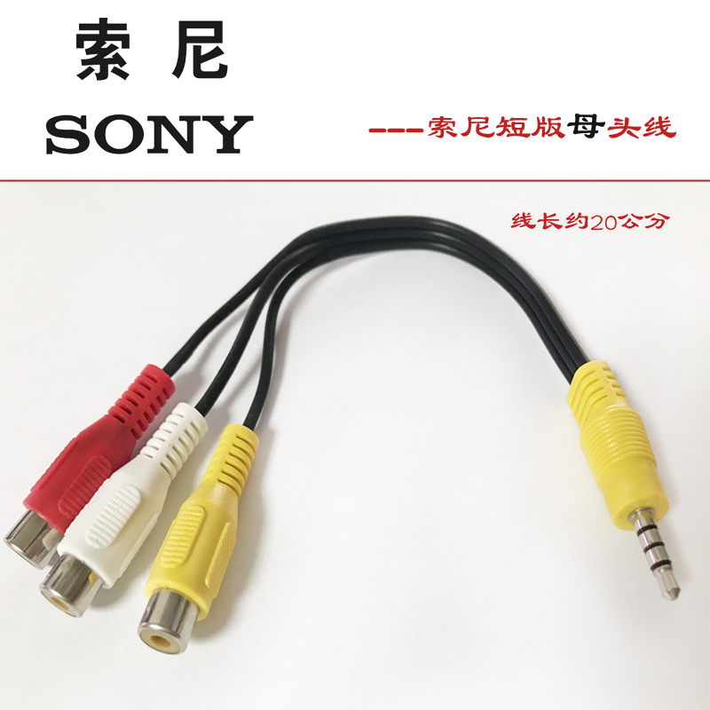 Sony TV 비디오 오디오 입력 인터페이스 전용 13 케이블 3-in-1 어댑터