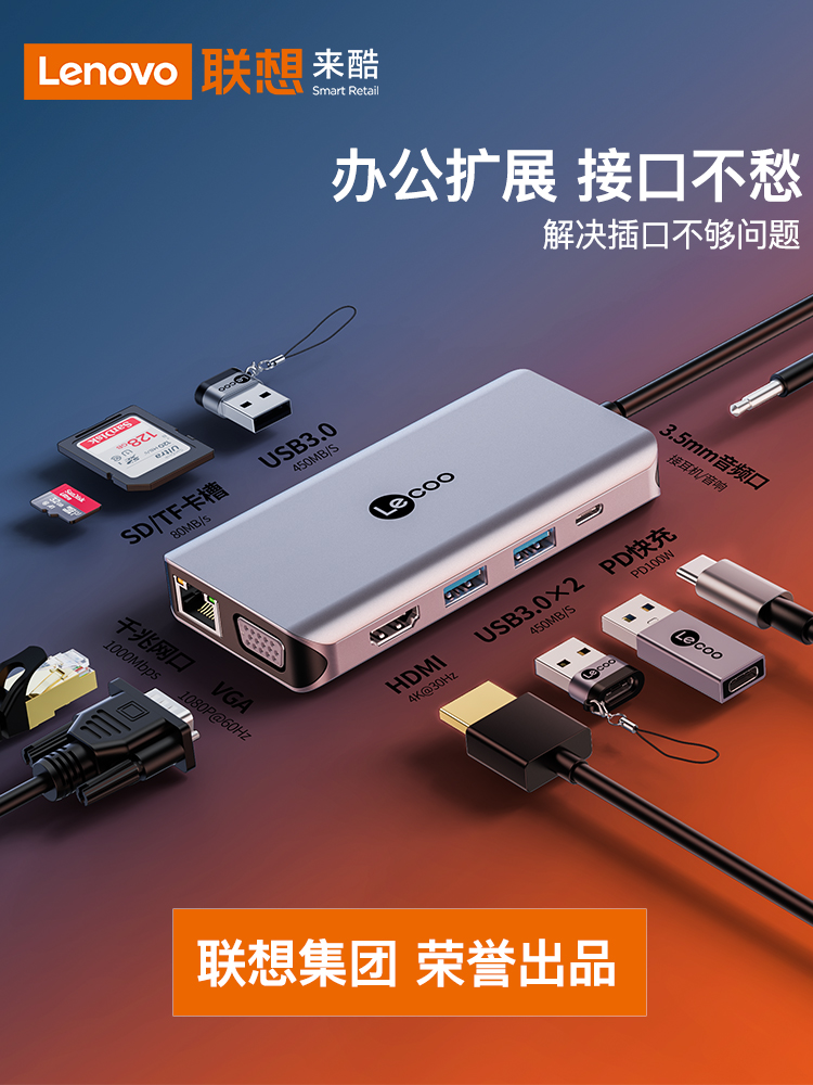 Lenovo는 Huawei Apple 컴퓨터 어댑터 용 Cool Typec 확장 도크 데스크탑 노트북을 제공합니다. Xiaoxin 구원자 세트 분배기 USB-HDMI는 Thunderbolt 3/4와 호환됩니다.