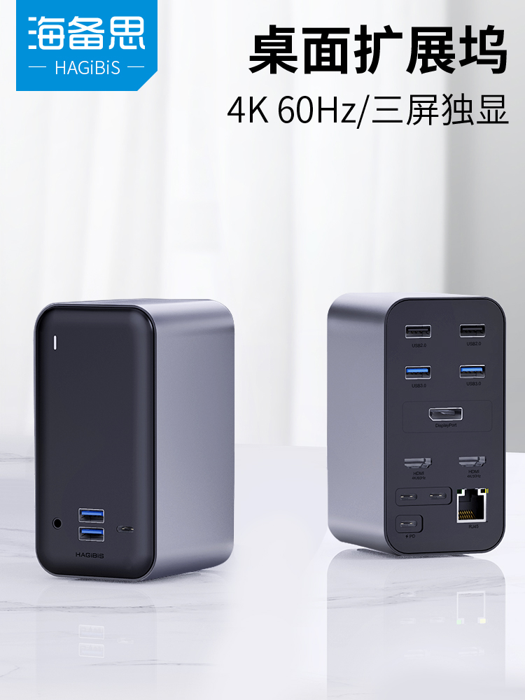 Haibei 데스크탑 도킹 도크 typec 확장 usb 변환기 dp 번개 3/4 macbook apple 컴퓨터 ipad pro13air 화웨이 표면 Lenovo Xiaoxin Xiaomi에 적합