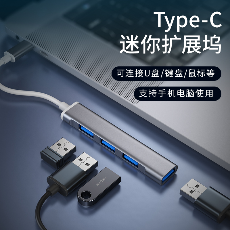 Huawei MateBook 13/14 확장 도크에 적합 Apple 컴퓨터 typec 익스텐더 어댑터 USB3.0 인터페이스 변환기 플랫 멀티 포트 플러그 Xiaomi 노트북 USB 분배기