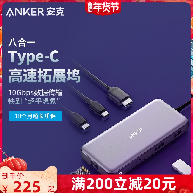 Anker 도킹 스테이션 USB-C 익스텐더 허브 Apple 노트북 컨버터 어댑터 PD 고속 충전 Type-C8 1 확장 도크 분배기