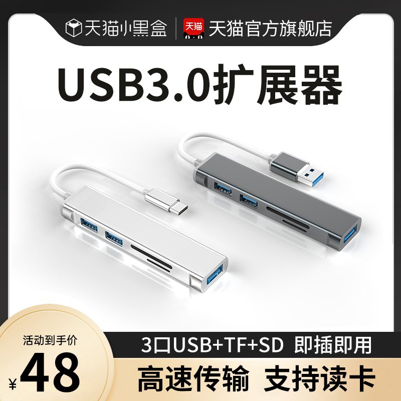 Apple 노트북 USB 익스텐더 typec 확장 도크 멀티 포트 3.0 도킹 스테이션에 적합 3 카드 리더 세트 스플리터 플랫 다기능 변환기 어댑터 포함