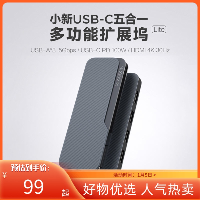 Lenovo/Lenovo Xiaoxin USB-C 5-in-1 다기능 도킹 스테이션 어댑터