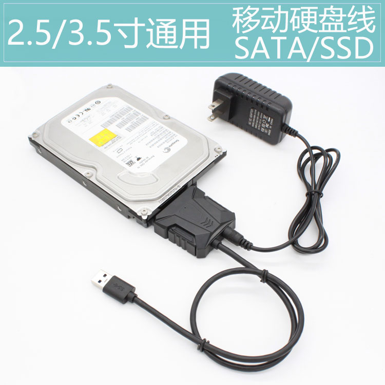 sata usb3.0 이지 드라이브 라인 2.5인치 3.5인치 기계식 SSD 하드 디스크 어댑터 케이블 광 리더 변환
