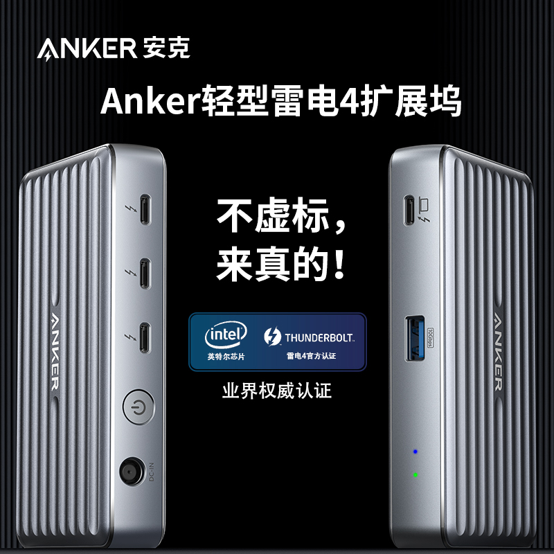 Anker Lightning Thunderbolt 4 도킹 허브 HUB 스테이션 Apple 노트북 macbookpro 변환기