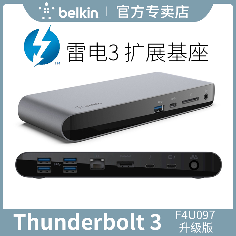Belkin Thunderbolt 3/4 도킹 도크 typeC 컴퓨터 어댑터는 Apple MacBook pro 3 스테이션 노트북 악세사리 어댑터에 적합합니다.