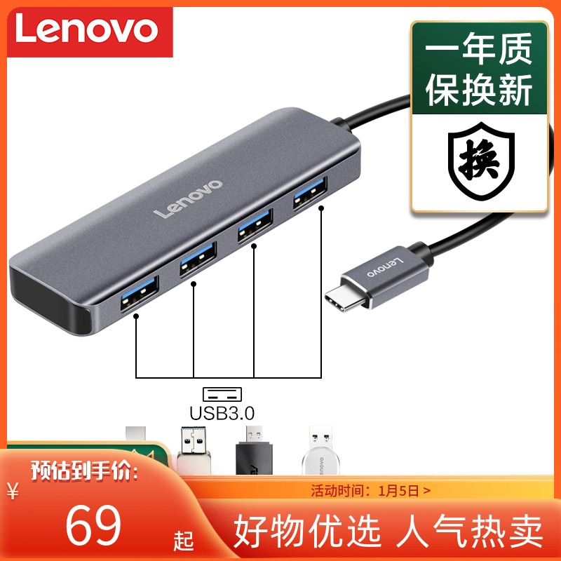 Lenovo C04typec 도킹 스테이션 usb 익스텐더 어댑터 컴퓨터 노트북 분배기