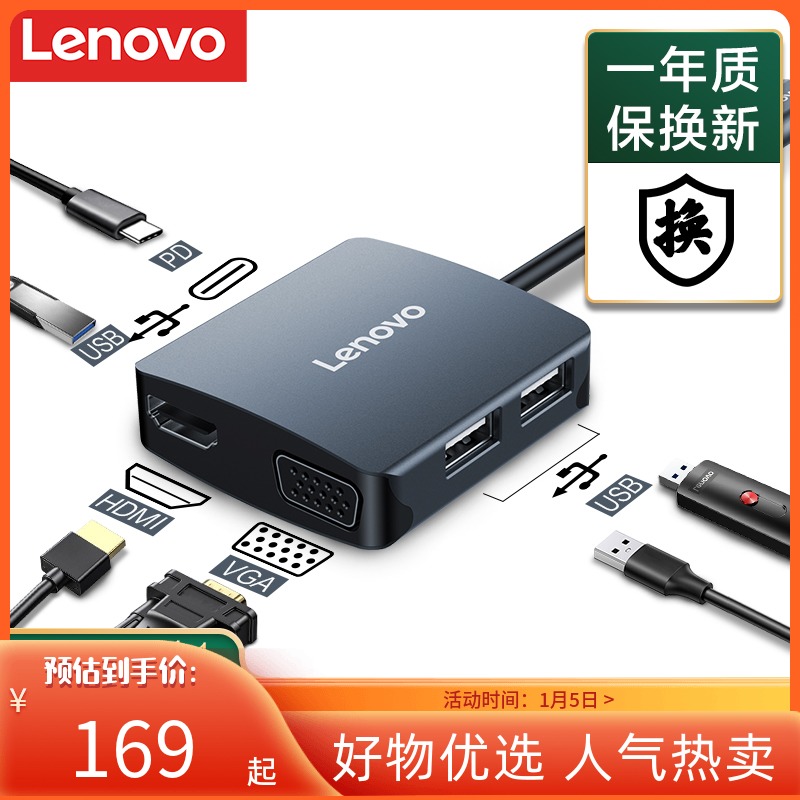 Lenovo C06 도킹 스테이션 변환기 Type-C 도킹 스테이션 USB-C to HDMI/VGA 데이터 케이블 1~6개