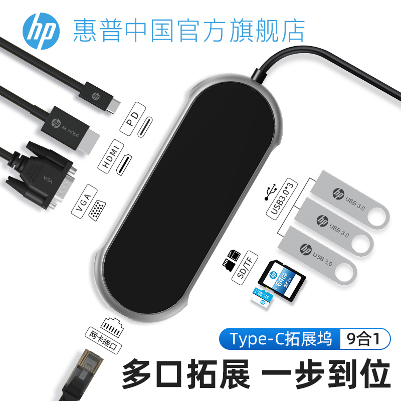 9 포트 확장ipad 핸드폰 Apple MacBookPro 컴퓨터 변환기 USB 세트 배포 라인 HUB 어댑터에 적합한 HP Typec 도킹 스테이션 HDMI 멀티 인터페이스 확장 노트북