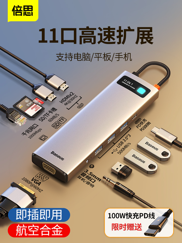 Baseus 도킹 스테이션 Typec 확장 노트북 USB 어댑터는 Apple MacBookPro Huawei 핸드폰 컴퓨터 iPad 다중 인터페이스 변환기 Thunder 3/4 HDMI 분할 라인 허브에 적합합니다.