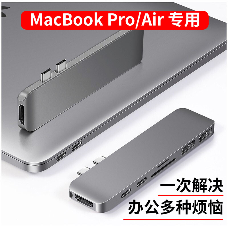 Apple 컴퓨터 변환기는 MacBook Air 확장 도크 usb 어댑터 프로젝터 hdmi 네트워크 케이블 mac 화웨이 메이트 노트북 ipadpro u 디스크 듀얼 typec 인터페이스에 적합합니다.