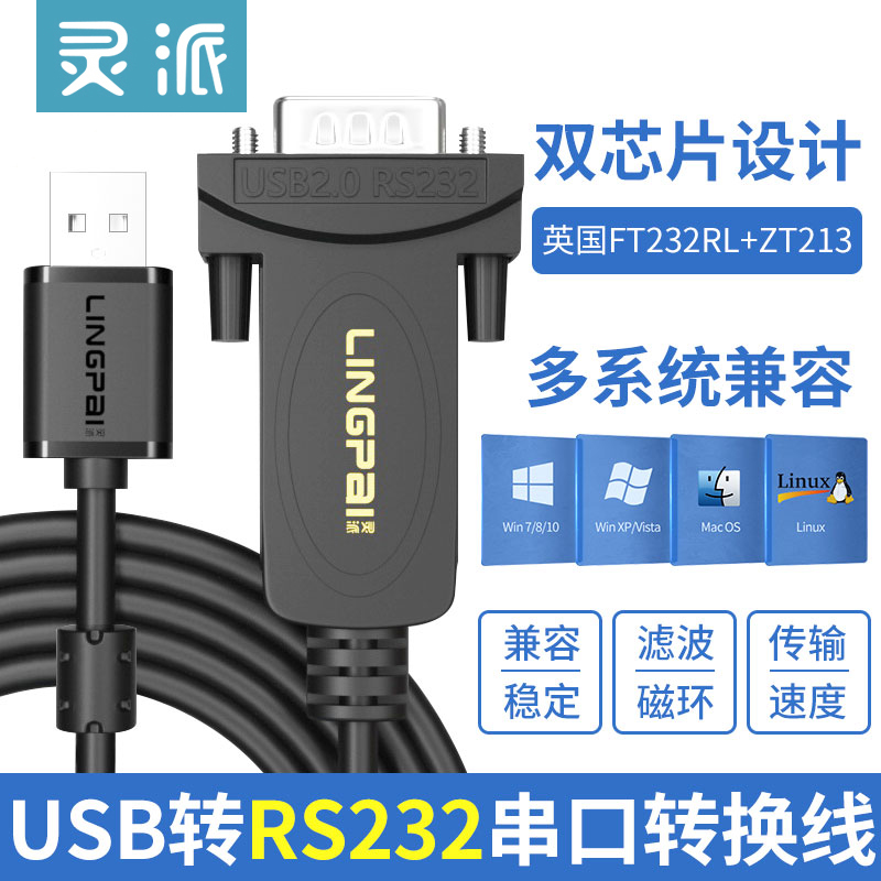 Lingpai USB RS232 직렬 케이블 남성 및 여성 DB 9핀 산업용 등급 어댑터 COM 포트 통신