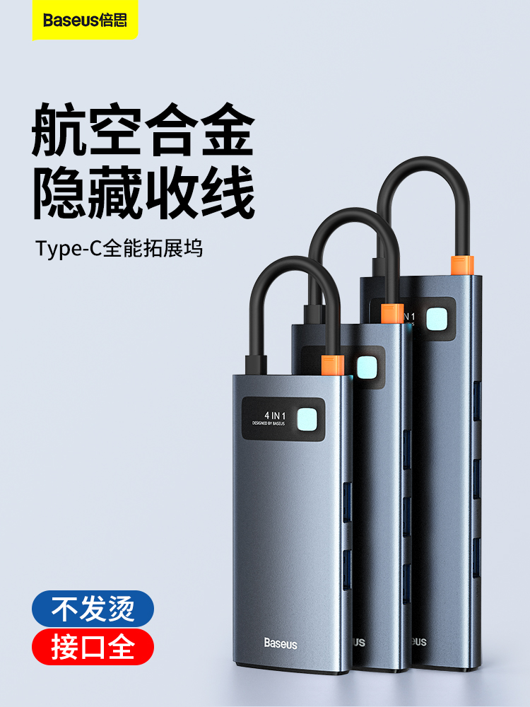 Baseus Typec 도킹 스테이션 노트북 다기능 허브 컨버터 Thunderbolt 3 HDMI 멀티 인터페이스 표면 Apple 컴퓨터 USB 어댑터 MacBook Huawei 핸드폰 iPad에 적합